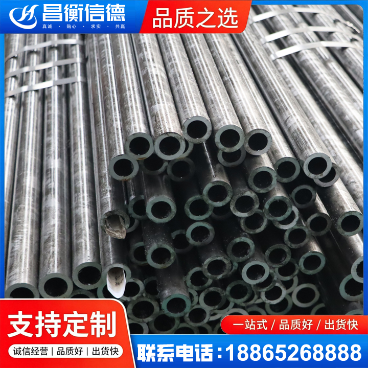 瀍河回族45#精密钢管