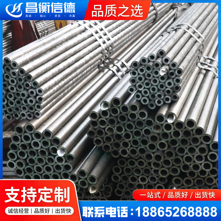 瀍河回族光亮精密钢管